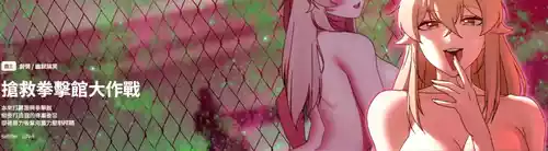 Download 抢救拳击馆大作战 | 搶救拳擊館大作戰 1-5