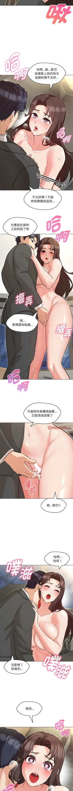 Page 128 of 嫁入豪门的老师 | 嫁入豪門的老師 1-40 END