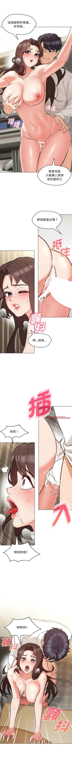 Page 136 of 嫁入豪门的老师 | 嫁入豪門的老師 1-40 END