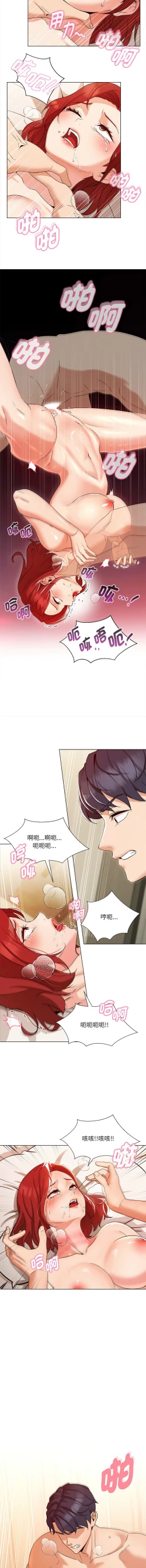 Page 15 of 嫁入豪门的老师 | 嫁入豪門的老師 1-40 END