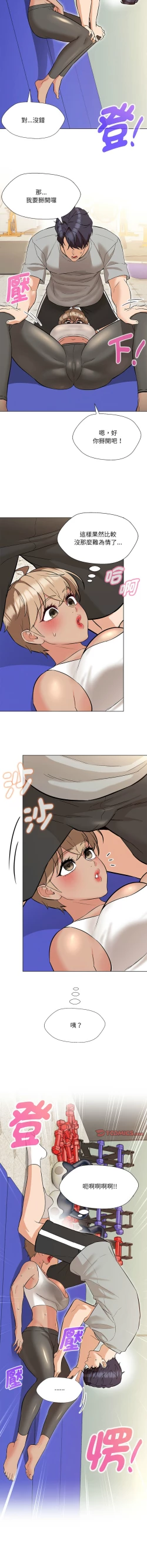 Page 170 of 嫁入豪门的老师 | 嫁入豪門的老師 1-40 END