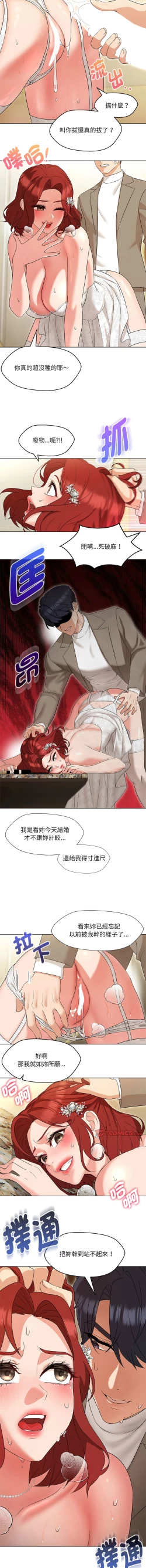 Page 220 of 嫁入豪门的老师 | 嫁入豪門的老師 1-40 END