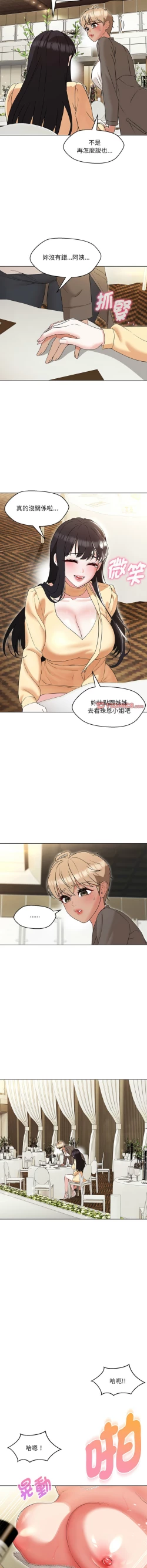 Page 226 of 嫁入豪门的老师 | 嫁入豪門的老師 1-40 END