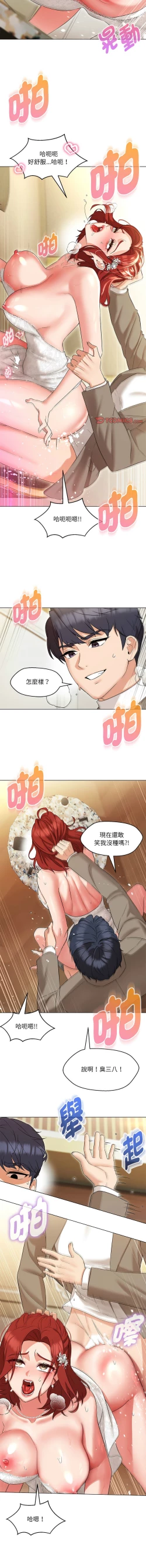 Page 227 of 嫁入豪门的老师 | 嫁入豪門的老師 1-40 END