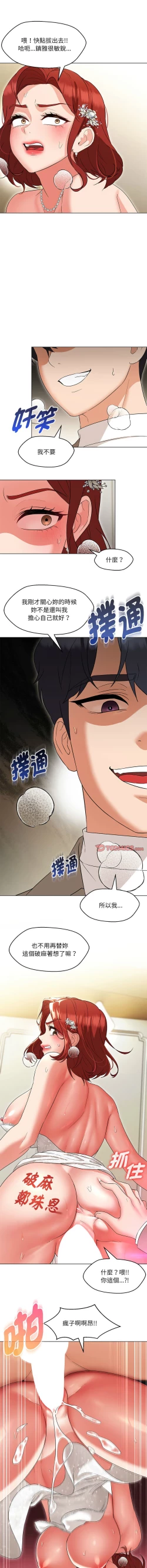 Page 236 of 嫁入豪门的老师 | 嫁入豪門的老師 1-40 END