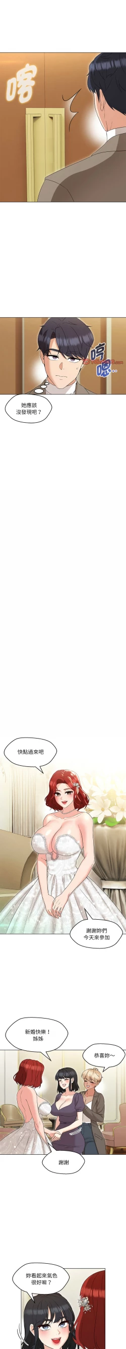 Page 242 of 嫁入豪门的老师 | 嫁入豪門的老師 1-40 END