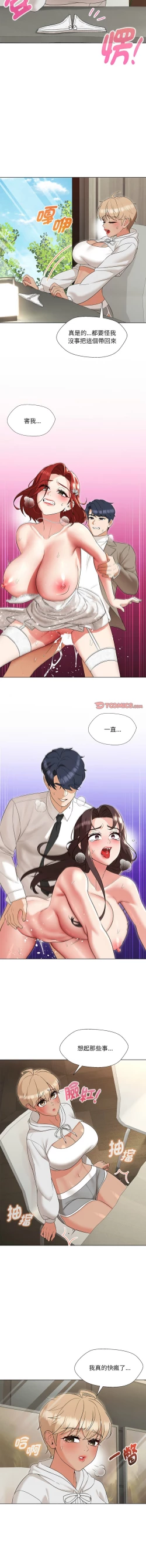 Page 270 of 嫁入豪门的老师 | 嫁入豪門的老師 1-40 END