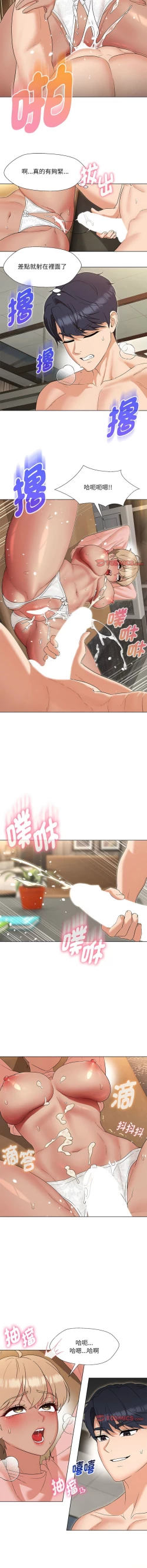 Page 312 of 嫁入豪门的老师 | 嫁入豪門的老師 1-40 END