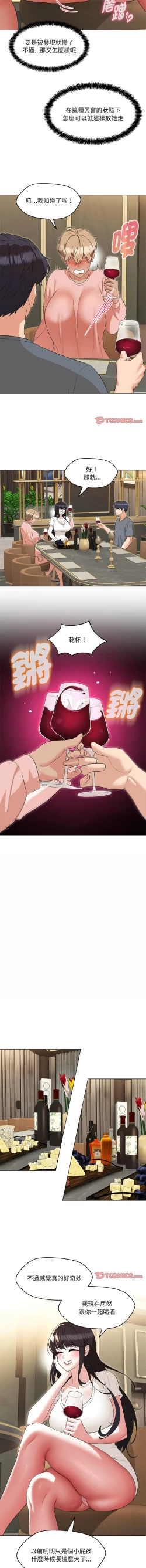 Page 338 of 嫁入豪门的老师 | 嫁入豪門的老師 1-40 END