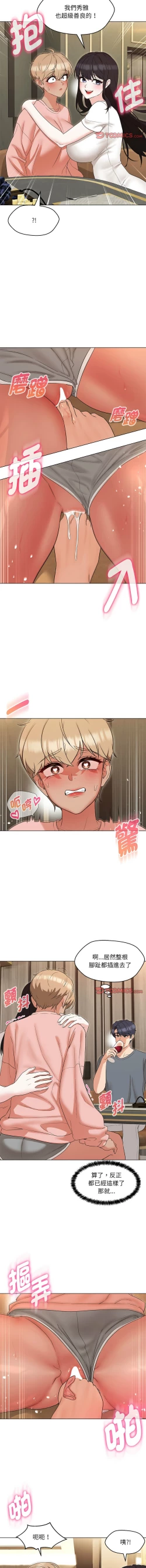 Page 342 of 嫁入豪门的老师 | 嫁入豪門的老師 1-40 END