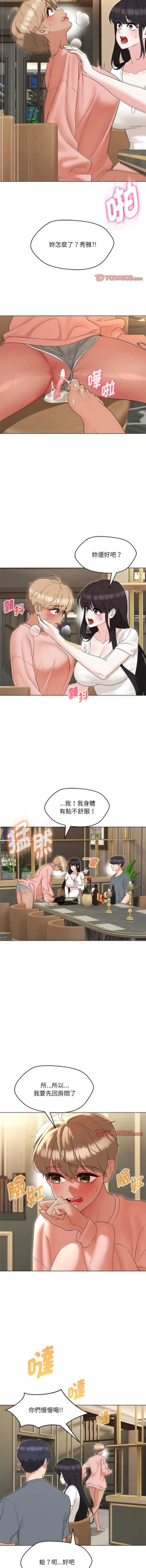 Page 343 of 嫁入豪门的老师 | 嫁入豪門的老師 1-40 END