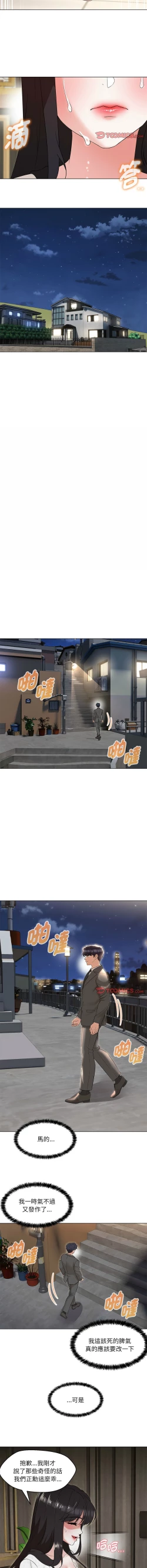 Page 356 of 嫁入豪门的老师 | 嫁入豪門的老師 1-40 END