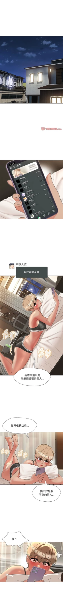 Page 359 of 嫁入豪门的老师 | 嫁入豪門的老師 1-40 END