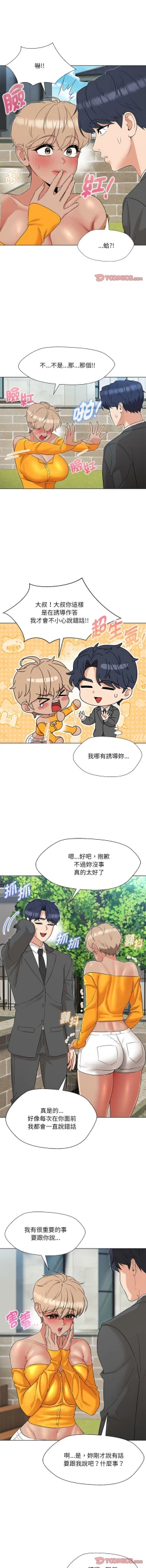 Page 364 of 嫁入豪门的老师 | 嫁入豪門的老師 1-40 END