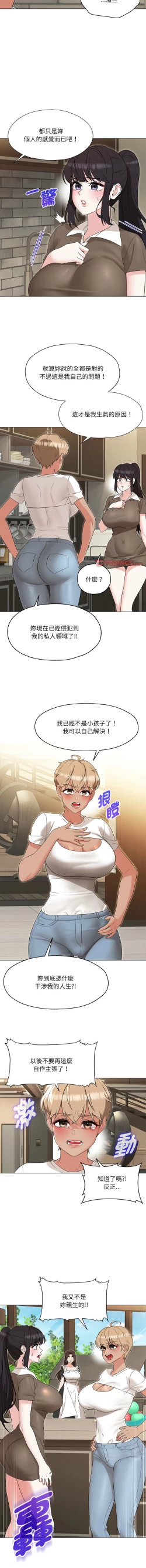 Page 377 of 嫁入豪门的老师 | 嫁入豪門的老師 1-40 END