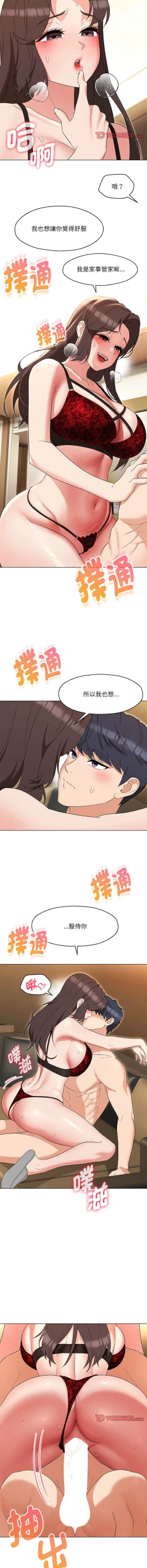 Page 383 of 嫁入豪门的老师 | 嫁入豪門的老師 1-40 END