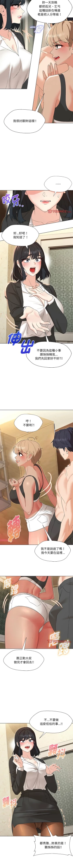 Page 429 of 嫁入豪门的老师 | 嫁入豪門的老師 1-40 END