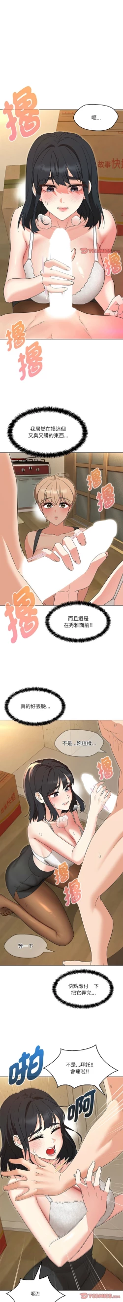 Page 439 of 嫁入豪门的老师 | 嫁入豪門的老師 1-40 END