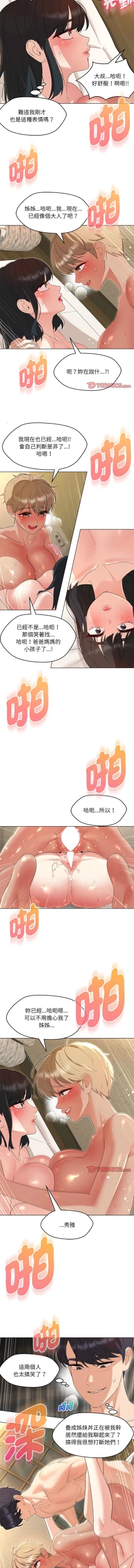 Page 456 of 嫁入豪门的老师 | 嫁入豪門的老師 1-40 END