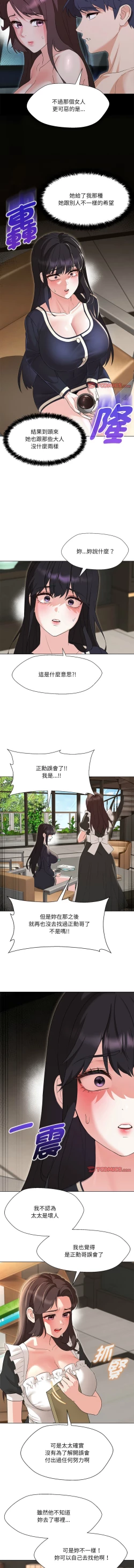 Page 468 of 嫁入豪门的老师 | 嫁入豪門的老師 1-40 END