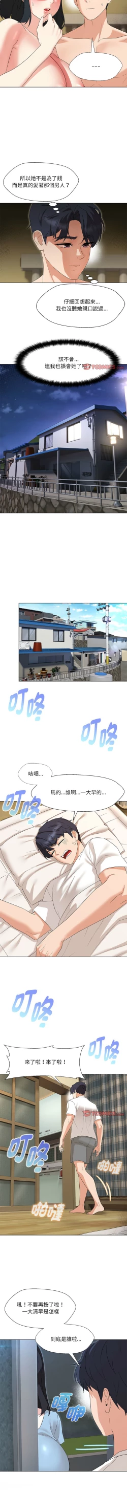 Page 476 of 嫁入豪门的老师 | 嫁入豪門的老師 1-40 END