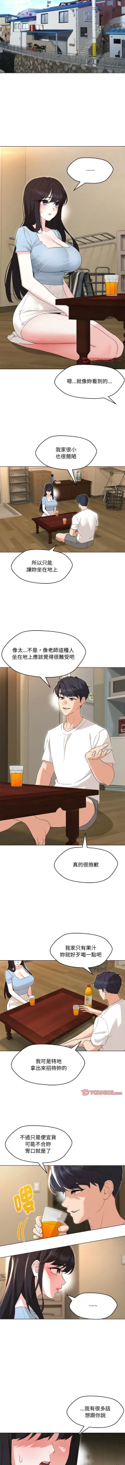 Page 481 of 嫁入豪门的老师 | 嫁入豪門的老師 1-40 END