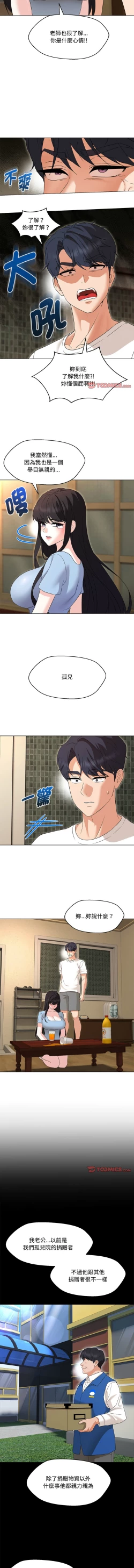 Page 485 of 嫁入豪门的老师 | 嫁入豪門的老師 1-40 END