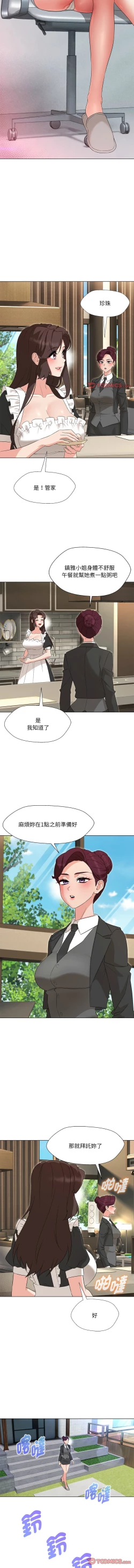 Page 496 of 嫁入豪门的老师 | 嫁入豪門的老師 1-40 END