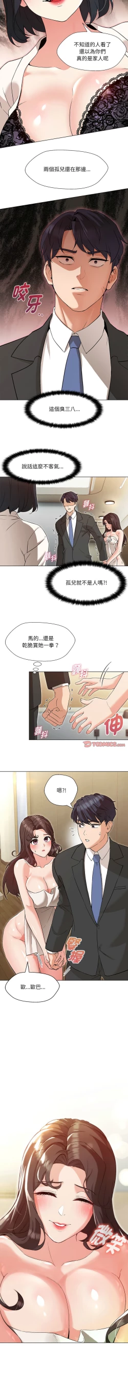 Page 49 of 嫁入豪门的老师 | 嫁入豪門的老師 1-40 END