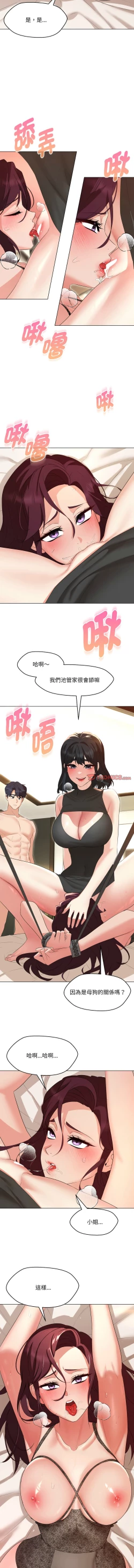 Page 519 of 嫁入豪门的老师 | 嫁入豪門的老師 1-40 END