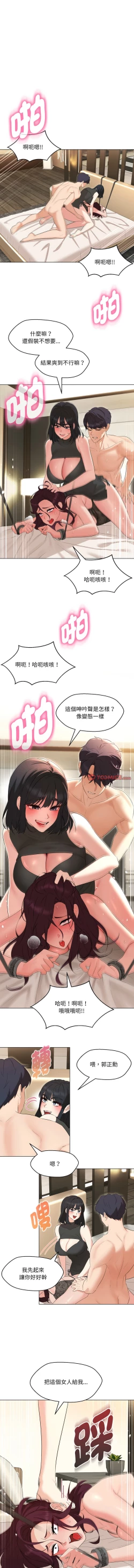 Page 522 of 嫁入豪门的老师 | 嫁入豪門的老師 1-40 END