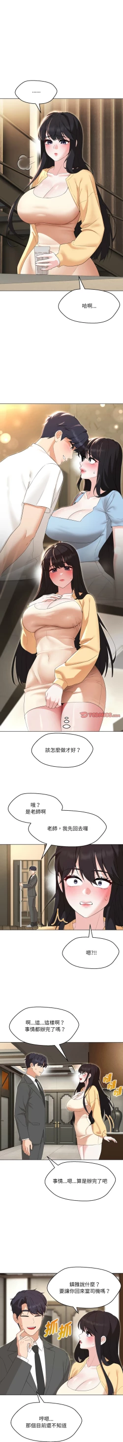 Page 528 of 嫁入豪门的老师 | 嫁入豪門的老師 1-40 END