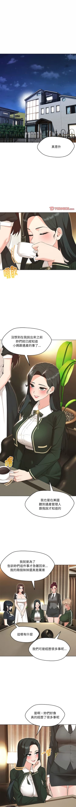 Page 570 of 嫁入豪门的老师 | 嫁入豪門的老師 1-40 END