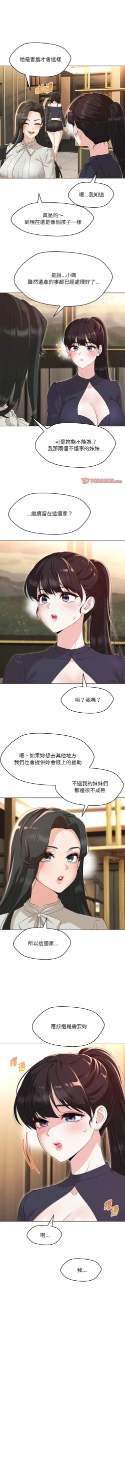 Page 579 of 嫁入豪门的老师 | 嫁入豪門的老師 1-40 END