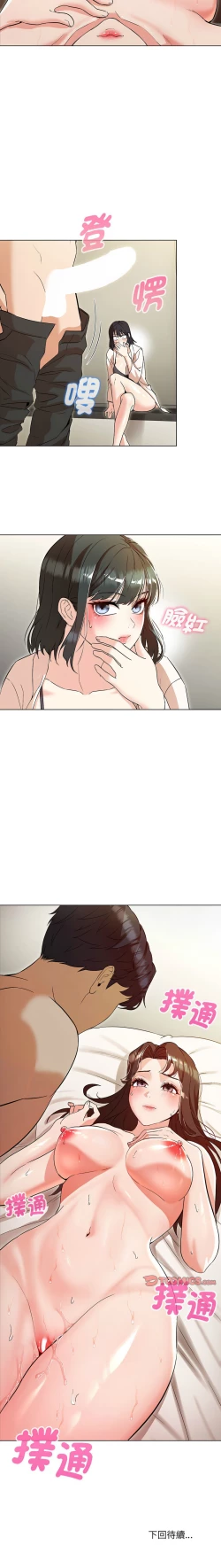 Page 58 of 嫁入豪门的老师 | 嫁入豪門的老師 1-40 END