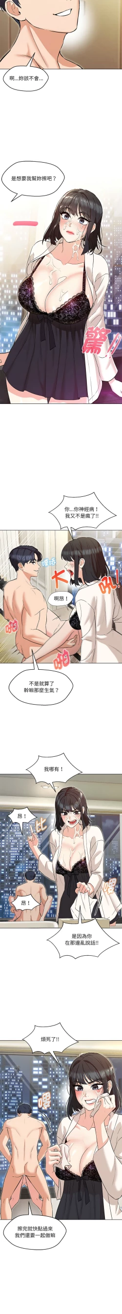 Page 68 of 嫁入豪门的老师 | 嫁入豪門的老師 1-40 END