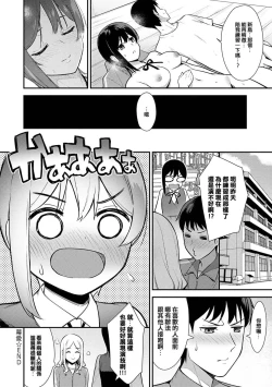 Page 127 of 本気にしちゃって、いいですよ。