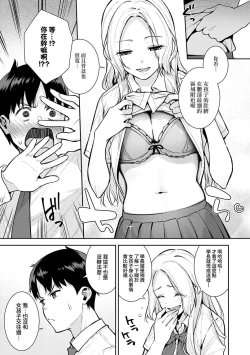 Page 22 of 本気にしちゃって、いいですよ。