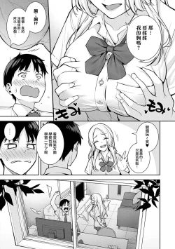Page 24 of 本気にしちゃって、いいですよ。