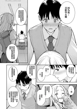 Page 29 of 本気にしちゃって、いいですよ。