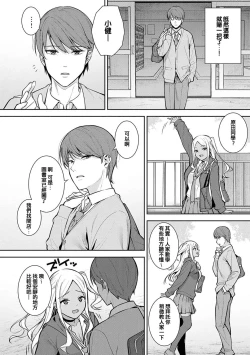 Page 51 of 本気にしちゃって、いいですよ。