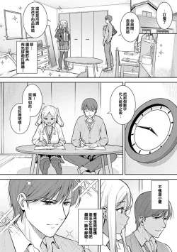 Page 53 of 本気にしちゃって、いいですよ。