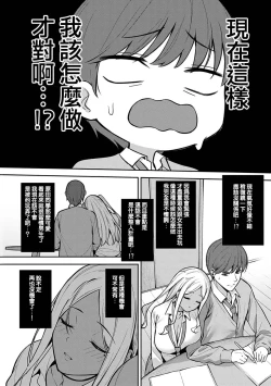 Page 55 of 本気にしちゃって、いいですよ。