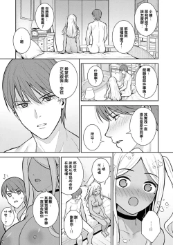 Page 66 of 本気にしちゃって、いいですよ。