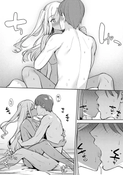 Page 73 of 本気にしちゃって、いいですよ。