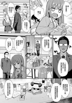 Page 79 of 本気にしちゃって、いいですよ。