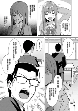 Page 82 of 本気にしちゃって、いいですよ。