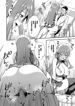 Page 99 of 本気にしちゃって、いいですよ。