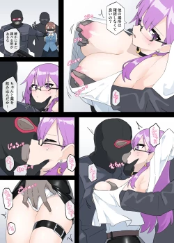 Page 4 of The suffering of a female detective