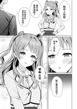 Page 4 of Hanami Saki to Kindan no Koi